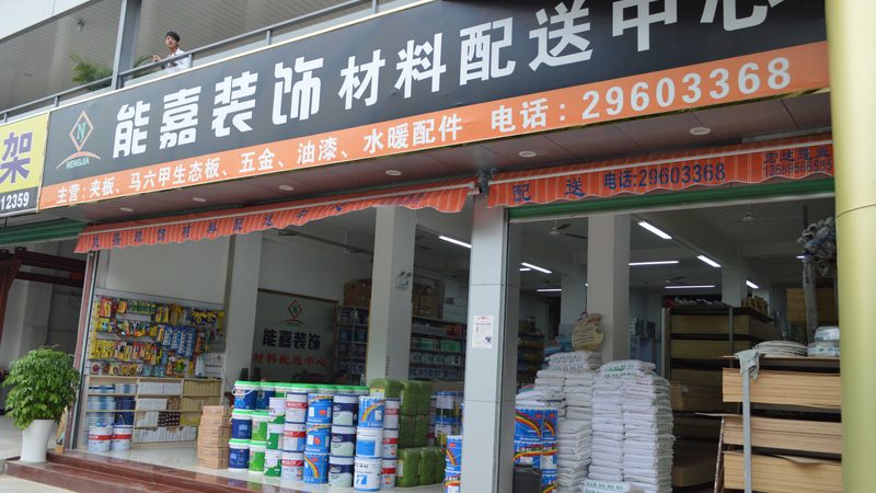 办公室装修，如何选材避免“踩坑